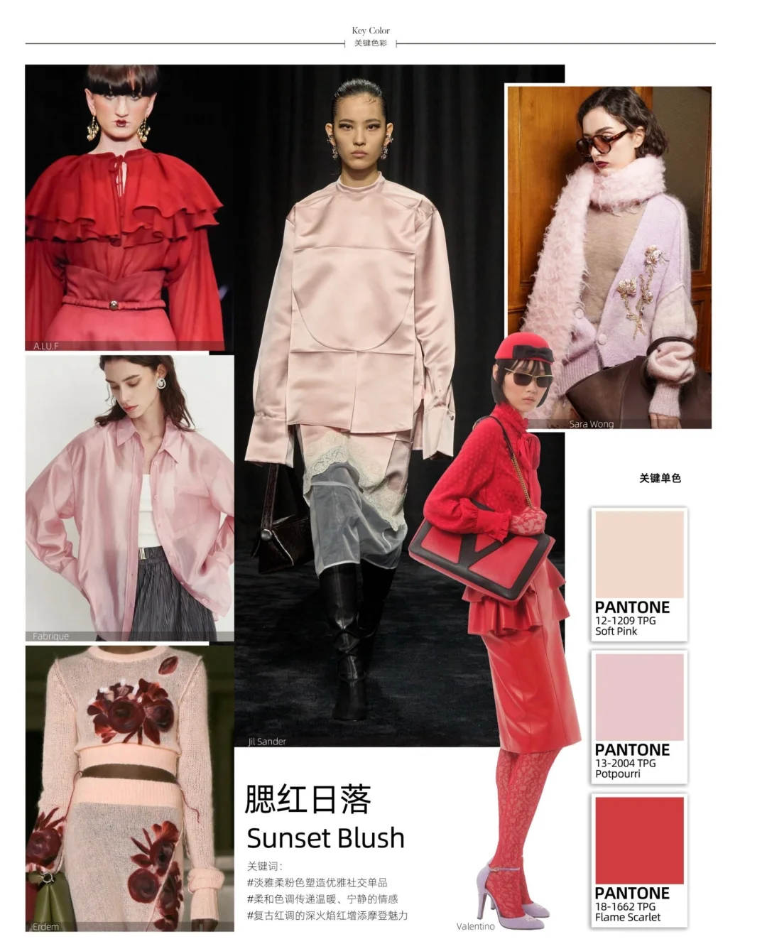 2026秋冬最流行的上衣色彩看这里！！?