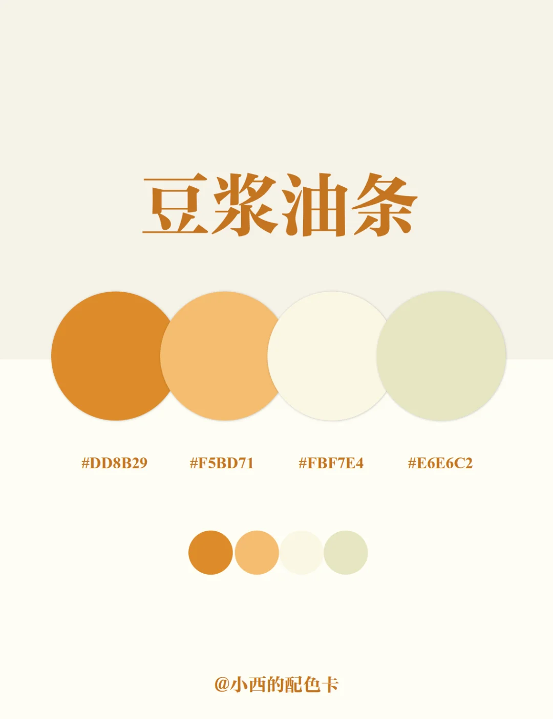 直接拿！超好看配色分享?