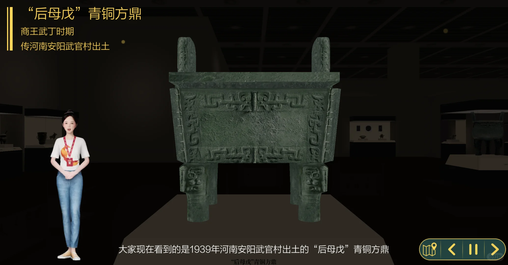 备课资料|虚拟数智人为你线上导览“夏商周”！