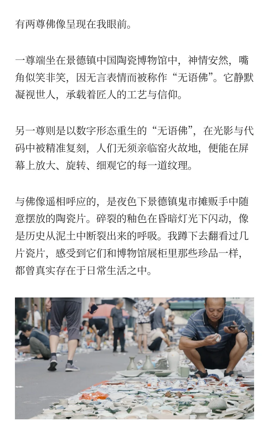 数字光影之下，景德镇瓷器浮现另一种温度