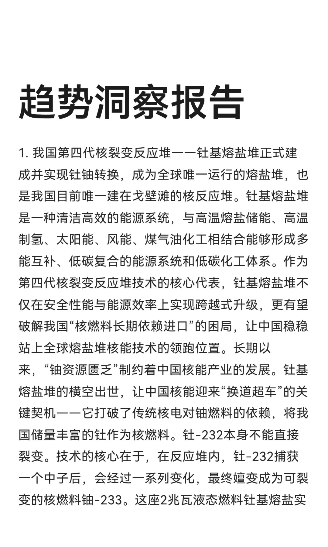 今日信息差｜11 ?️ 2 日