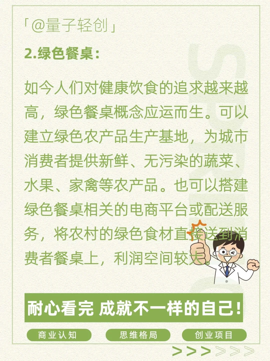 农村10大暴利行业，轻松致富不是梦》