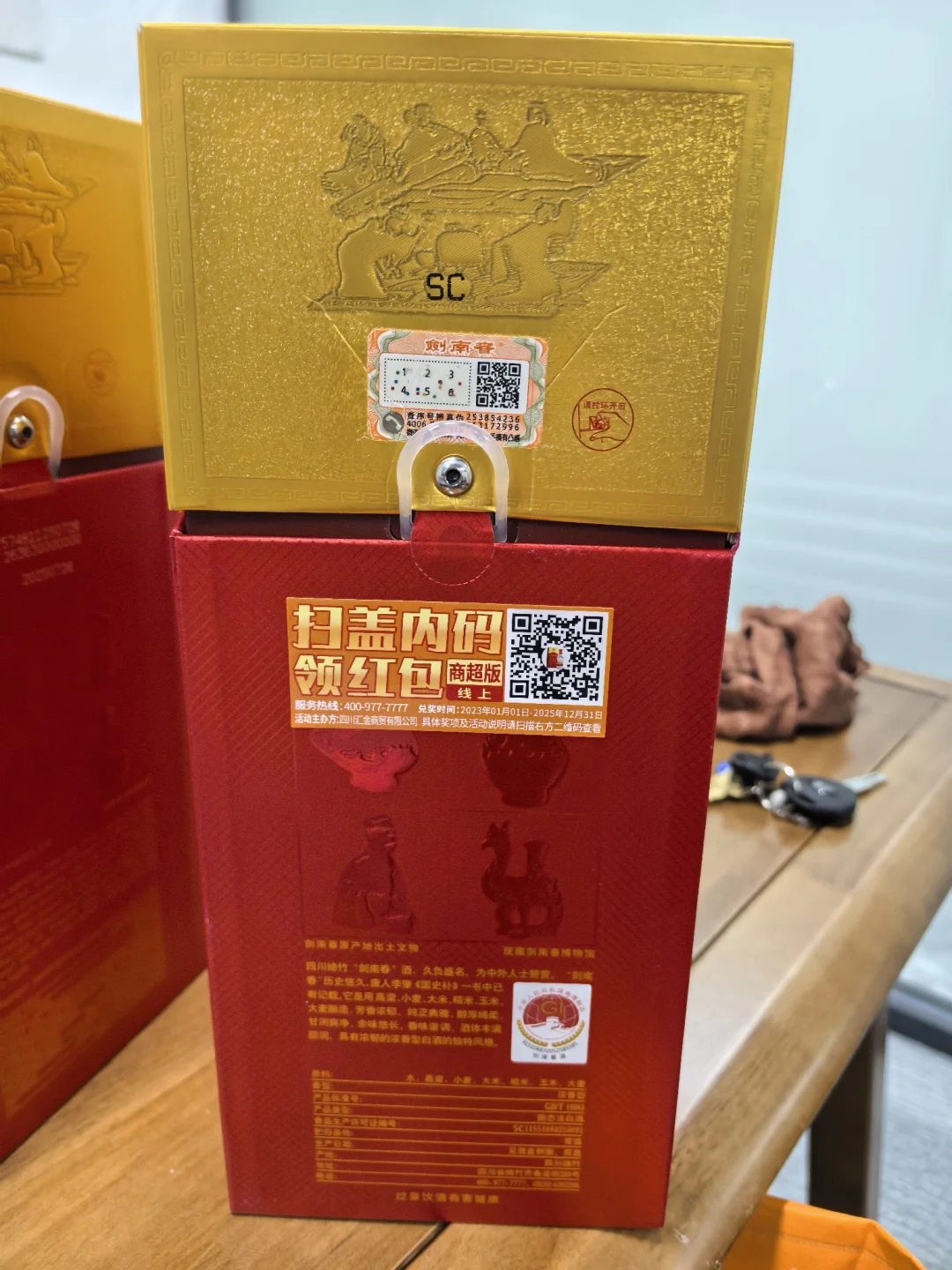 山姆白酒剑南春