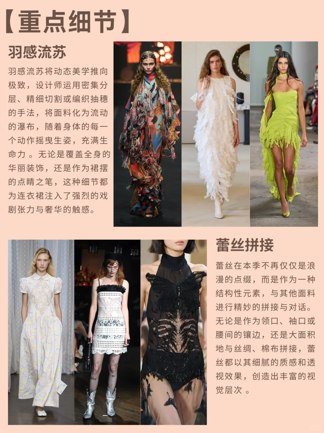 连衣裙设计卷疯了！这波趋势直接抄作业
