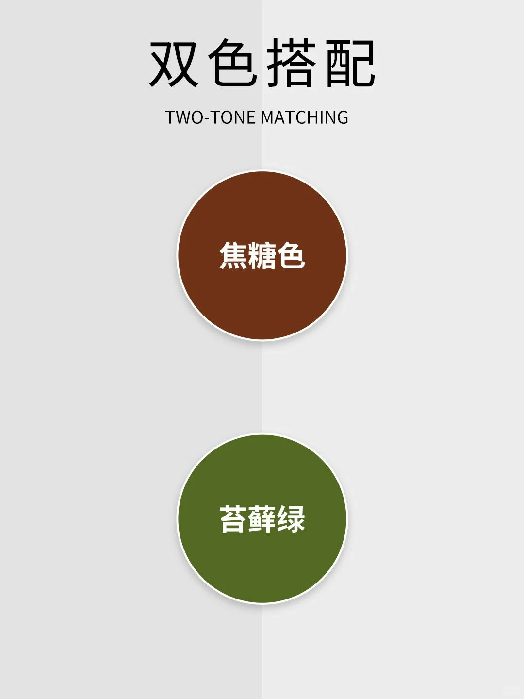 2025 色彩流行趋势下的绝美穿搭配色?