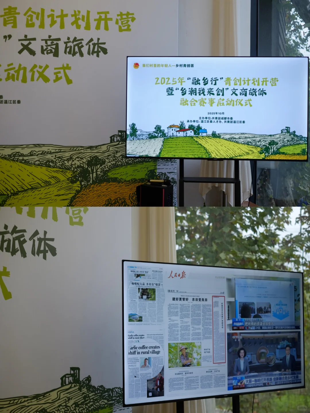 乡村青创荟｜第一期圆满结束，第二期继续！