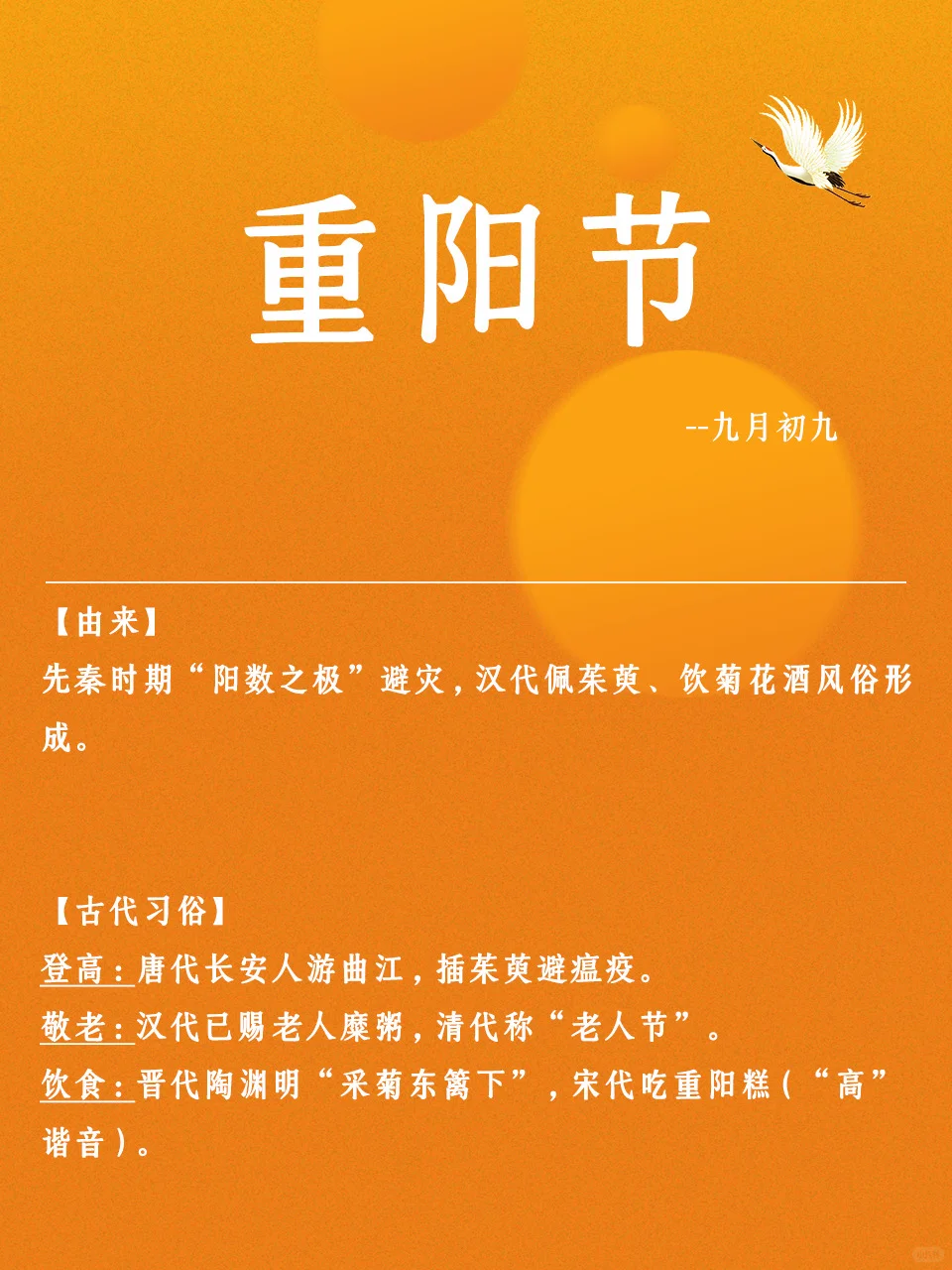 【传统文化】古代传承至今的传统节日