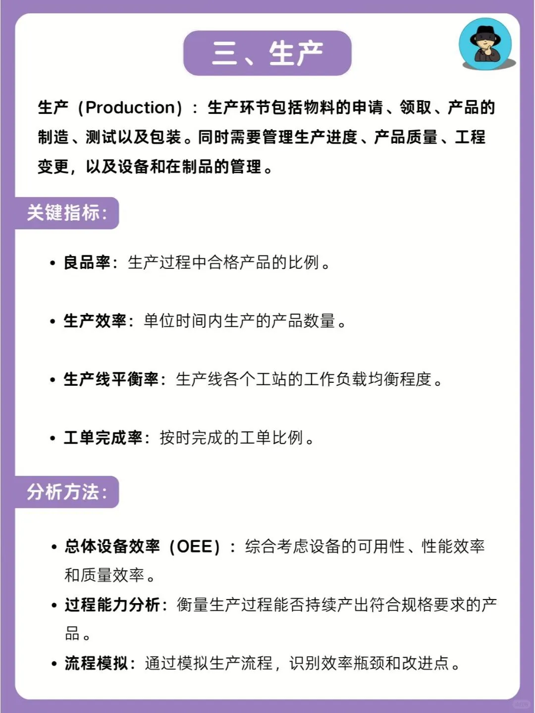 供应链管理的：五大场景核心指标