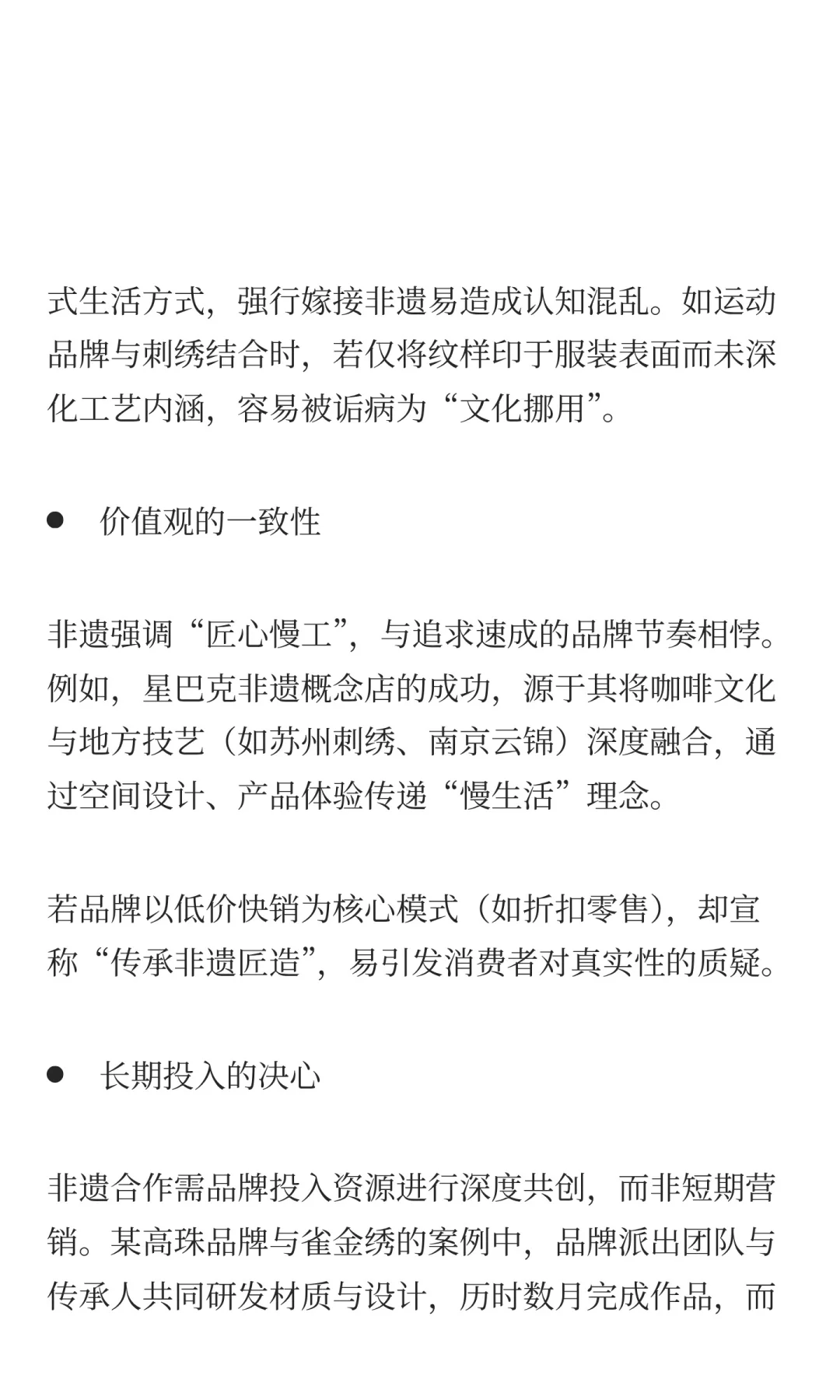 为何你的品牌可能“接不住”传统文化?