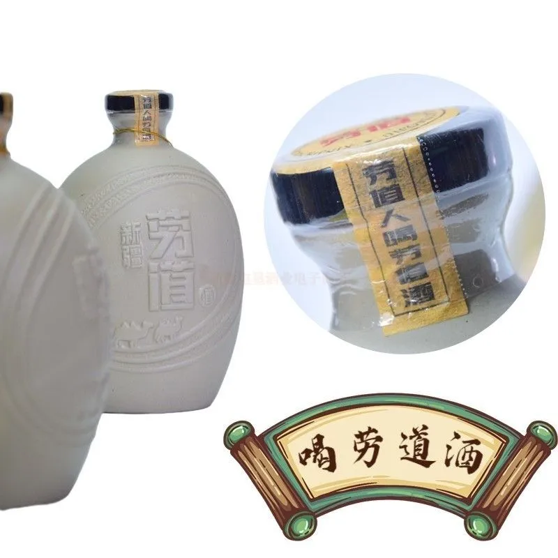 劳道酒