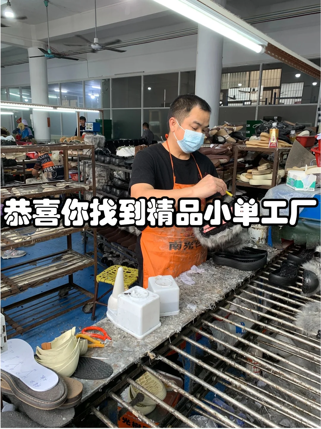 低成本鞋履创业终于赚到了人生第一个100W