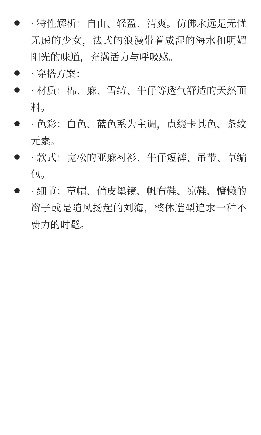48种风格底层逻辑拆解「风格4维定位法」上