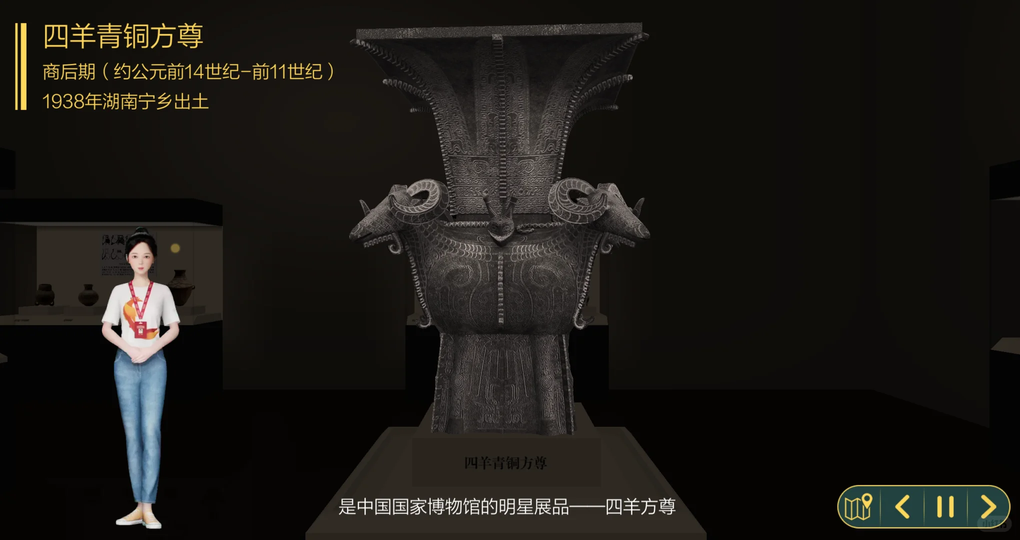 备课资料|虚拟数智人为你线上导览“夏商周”！