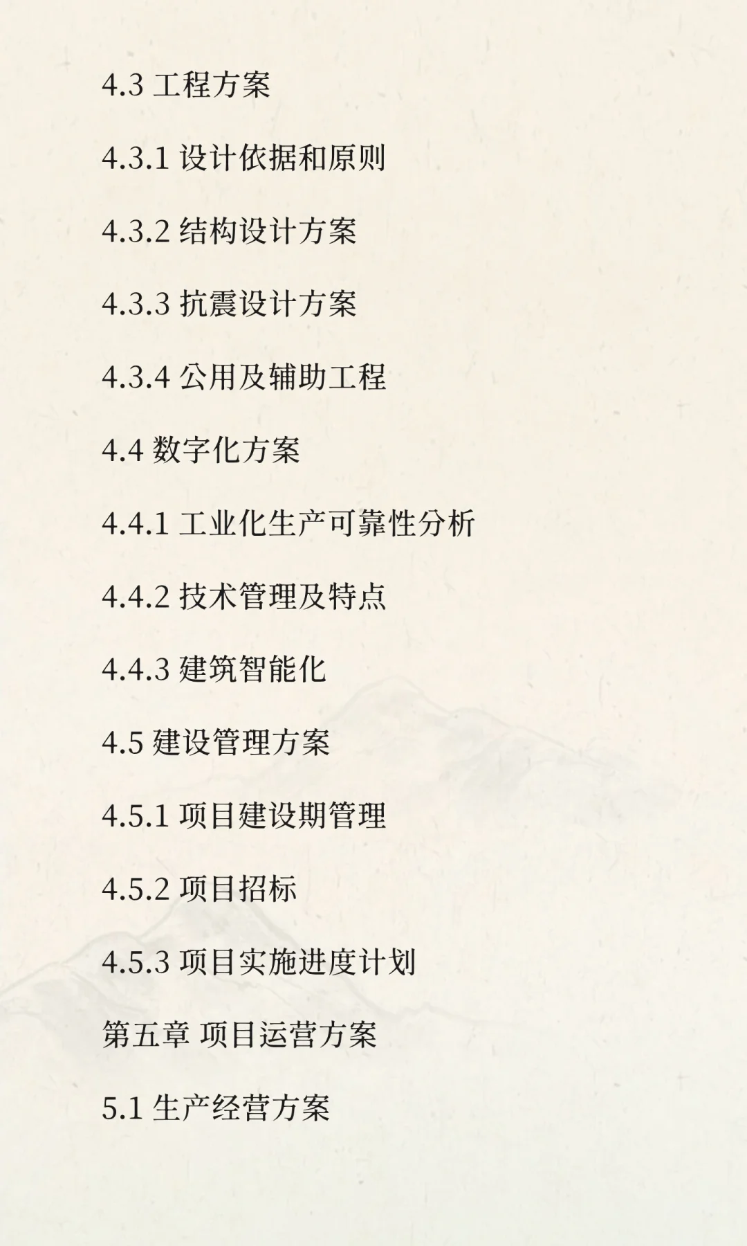 池州经济技术开发区-高端功率半导体芯片研