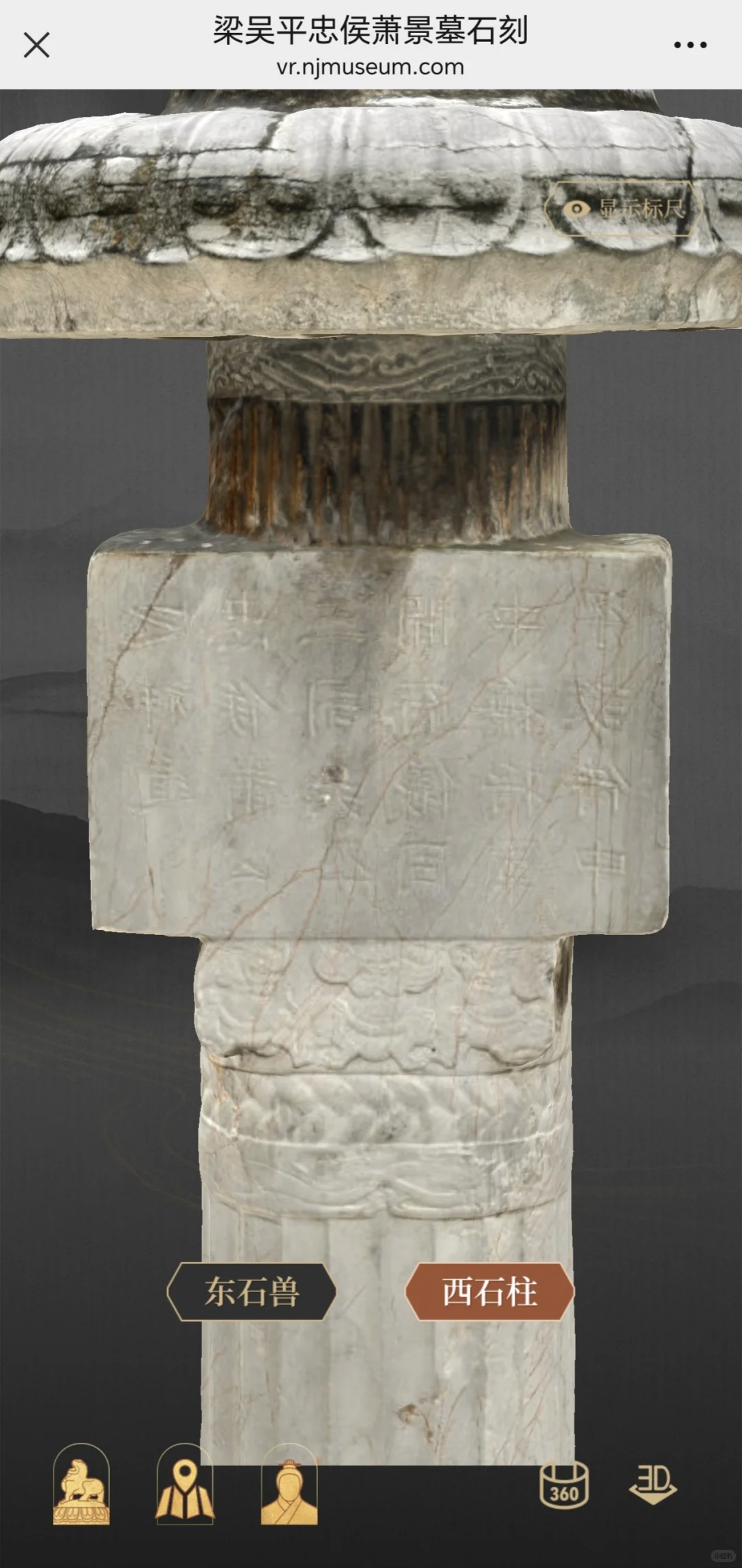 南博南朝石刻数字化成果展示