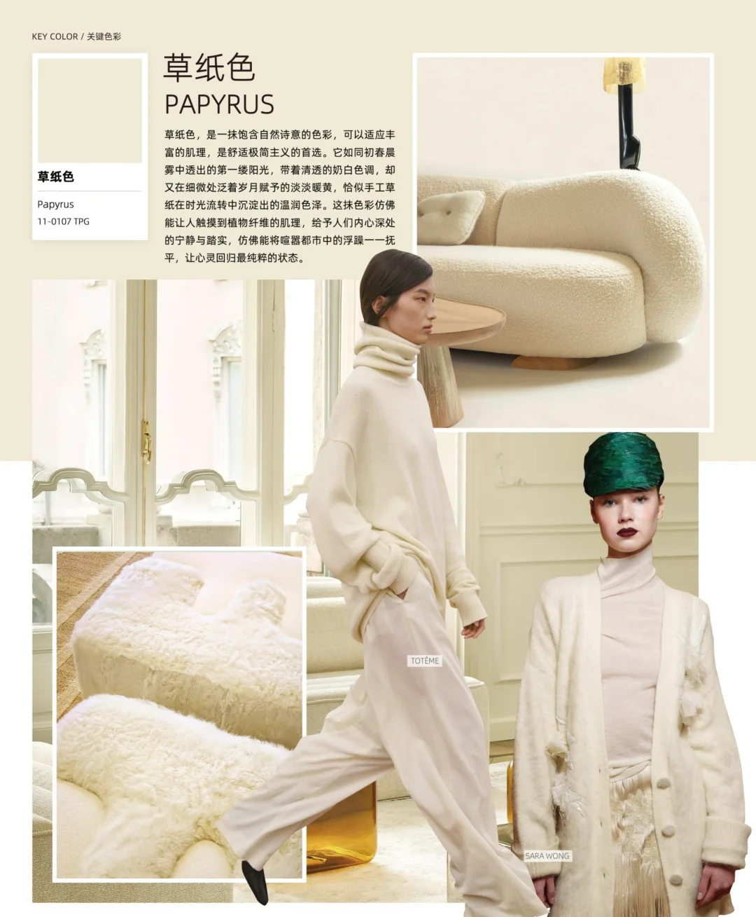 2026秋冬流行色提前看！高级感拉满！?