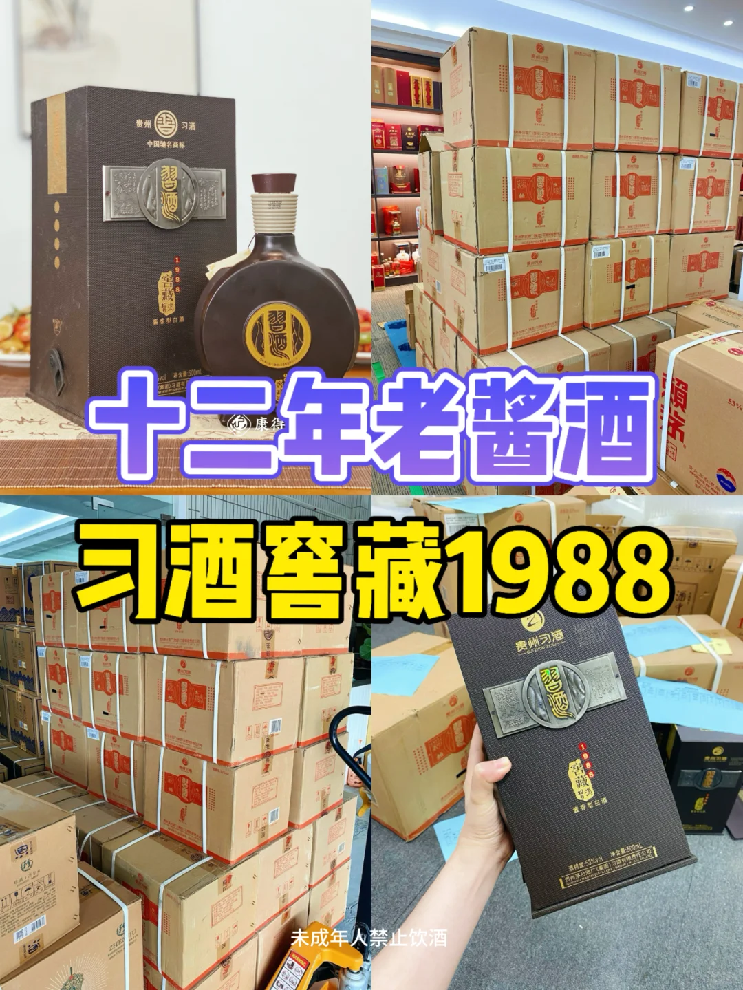 天！这款老习酒在小红书卖爆了！