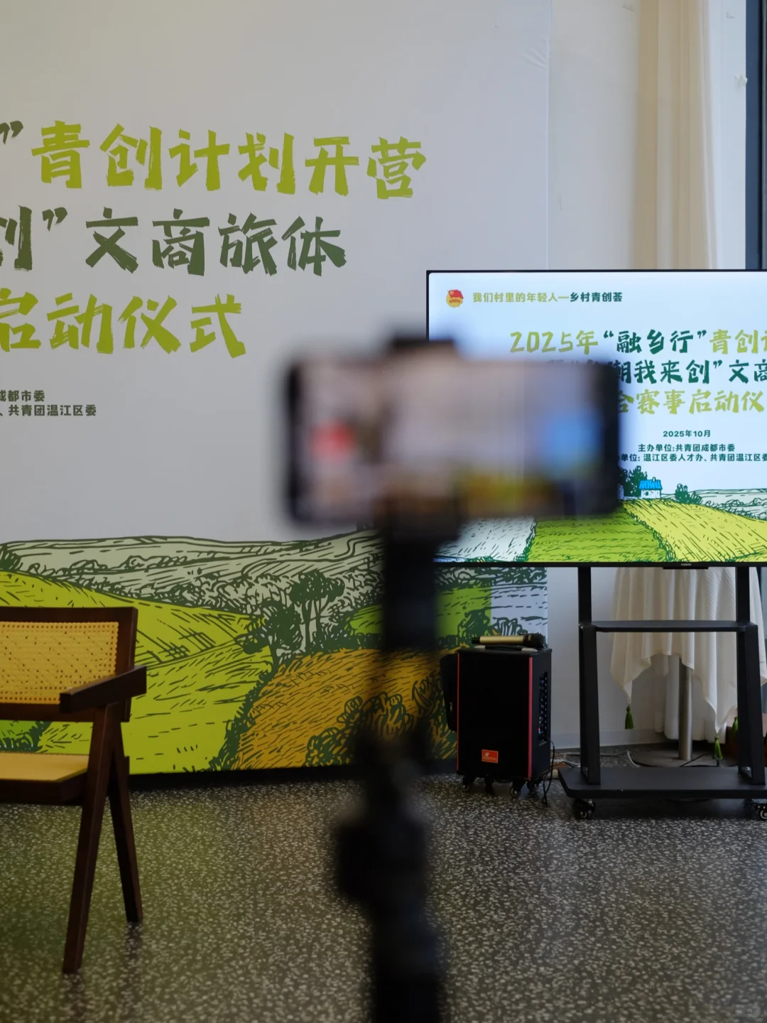 乡村青创荟｜第一期圆满结束，第二期继续！