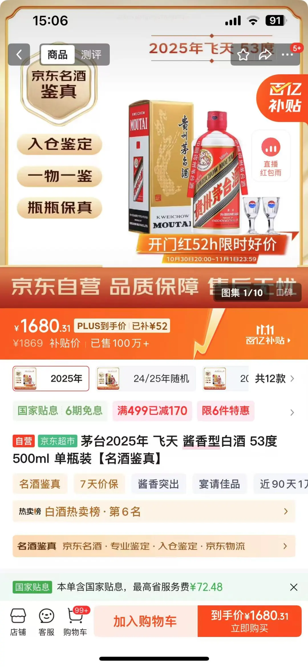 高端白酒进入加速出清期