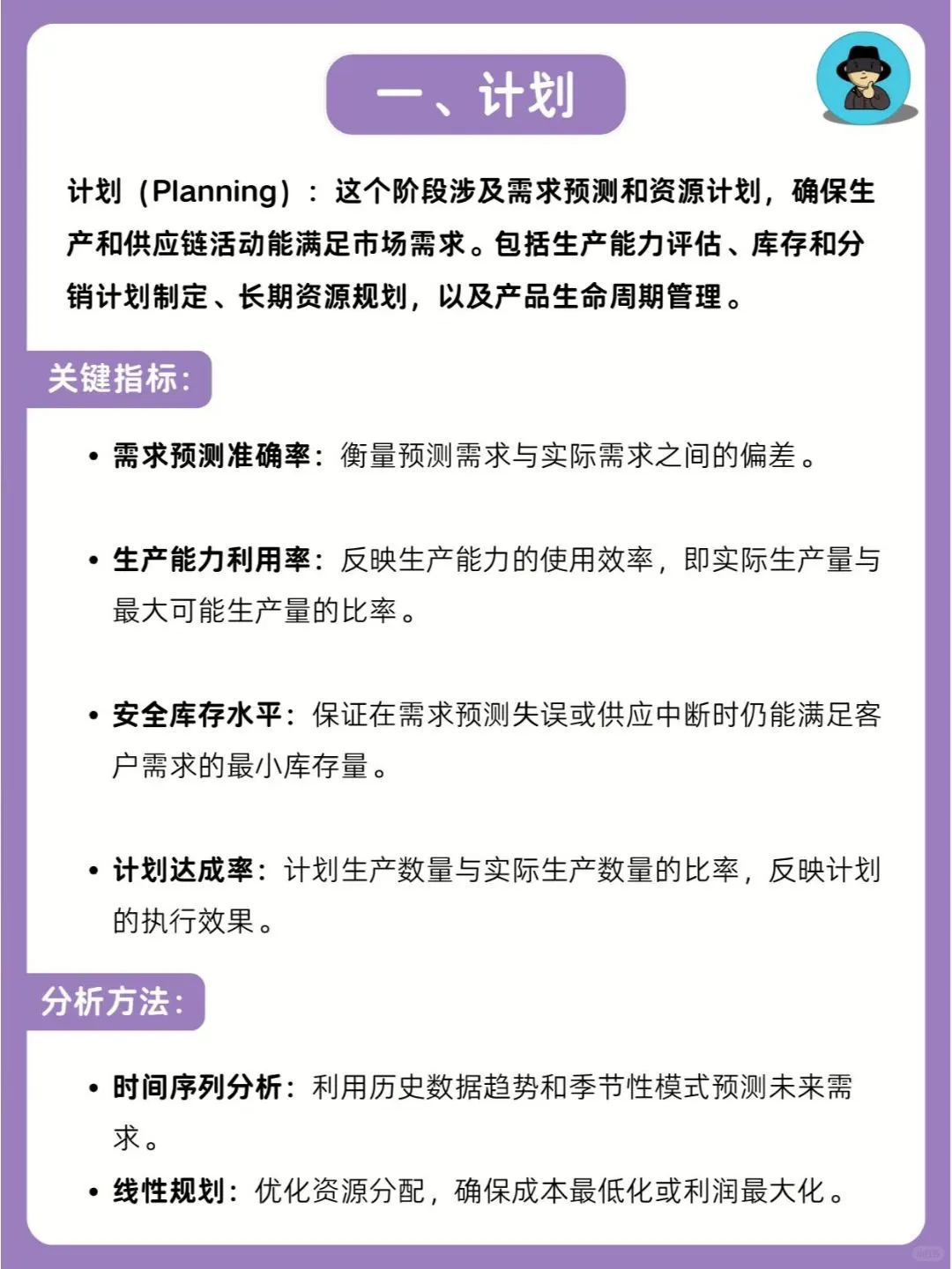 供应链管理的：五大场景核心指标