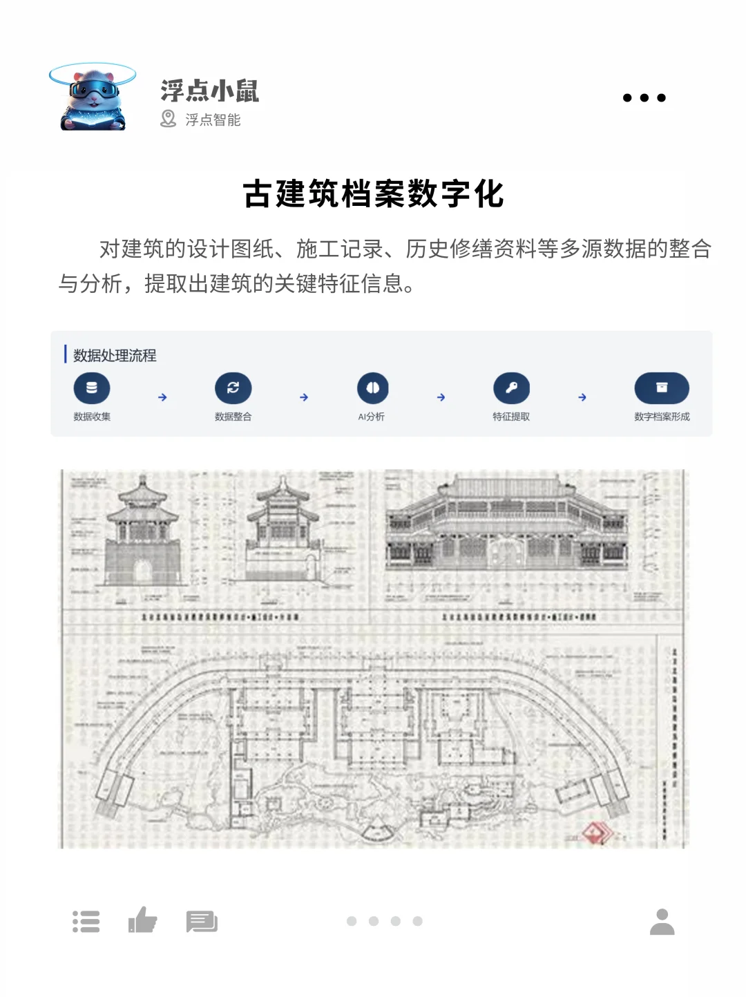 文化修复篇|AI如何破解文化遗产保护难题？
