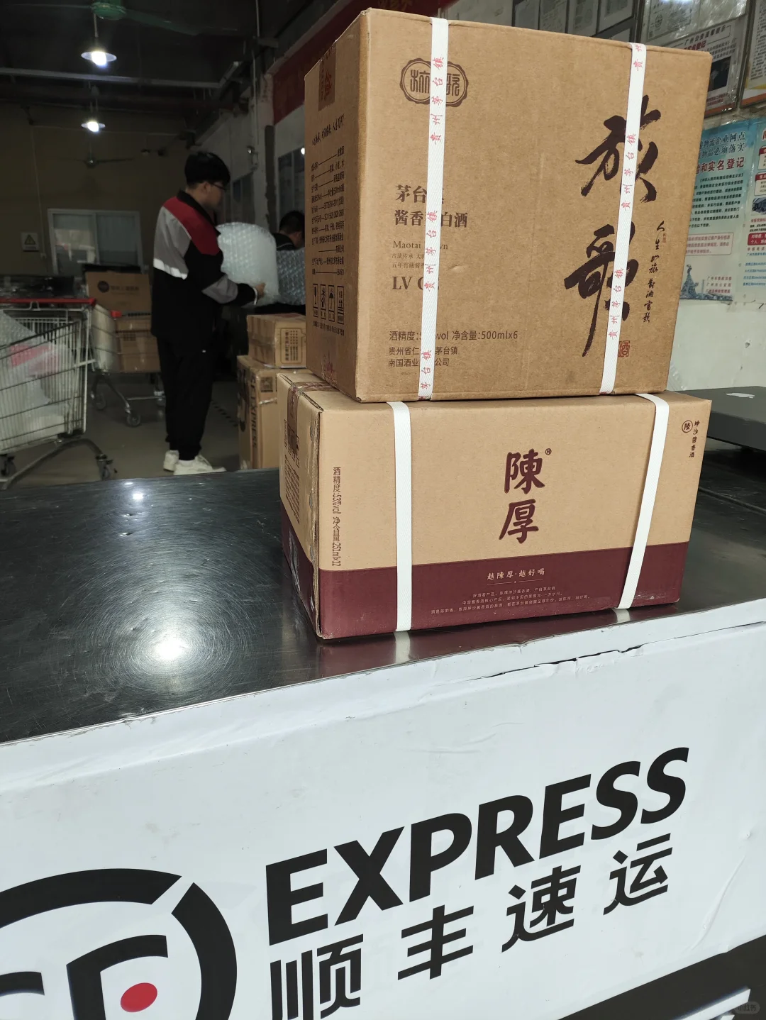 人生如旅，对酒当歌，人生几何？陈厚坤沙酱