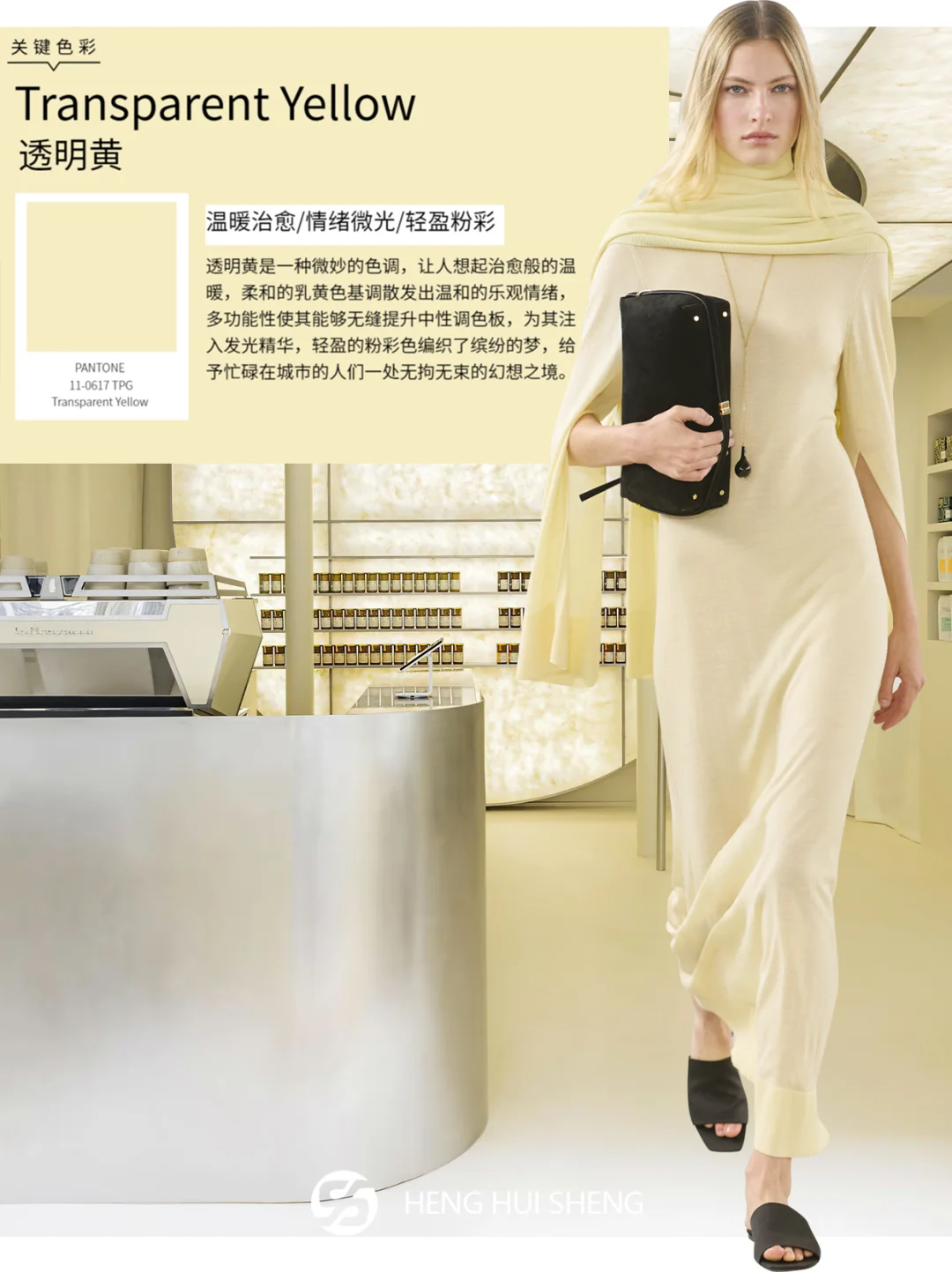 ?｜2025秋冬色系（3）看这里！