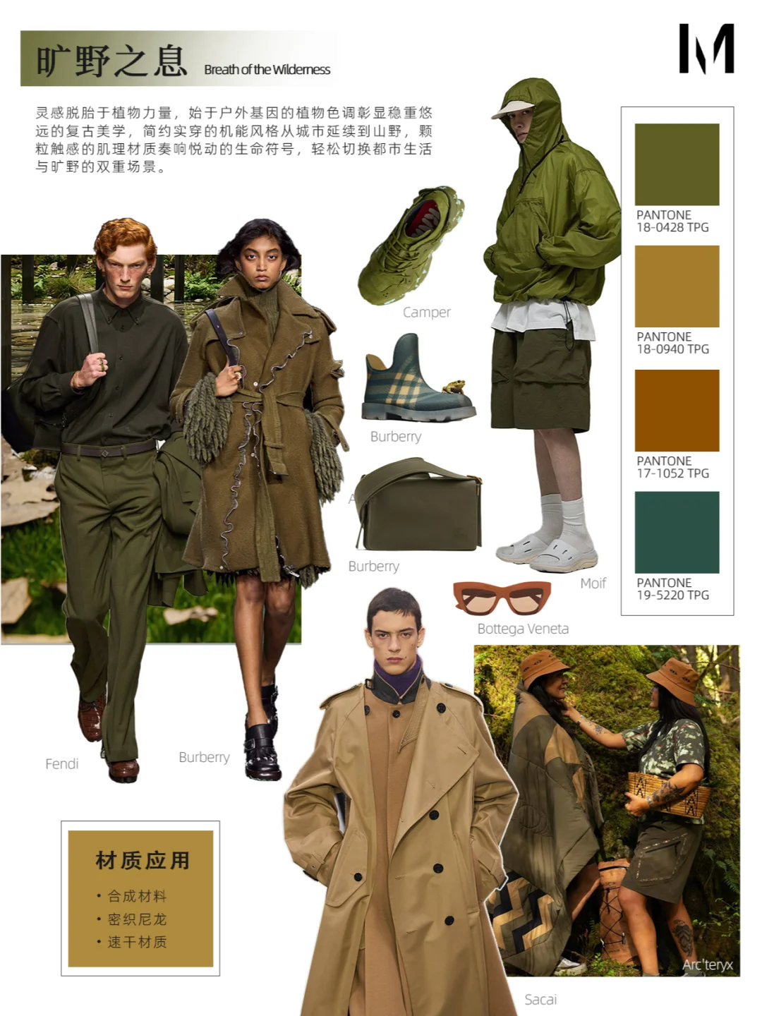 2024-25秋冬色彩流行趋势（上）全是干货！