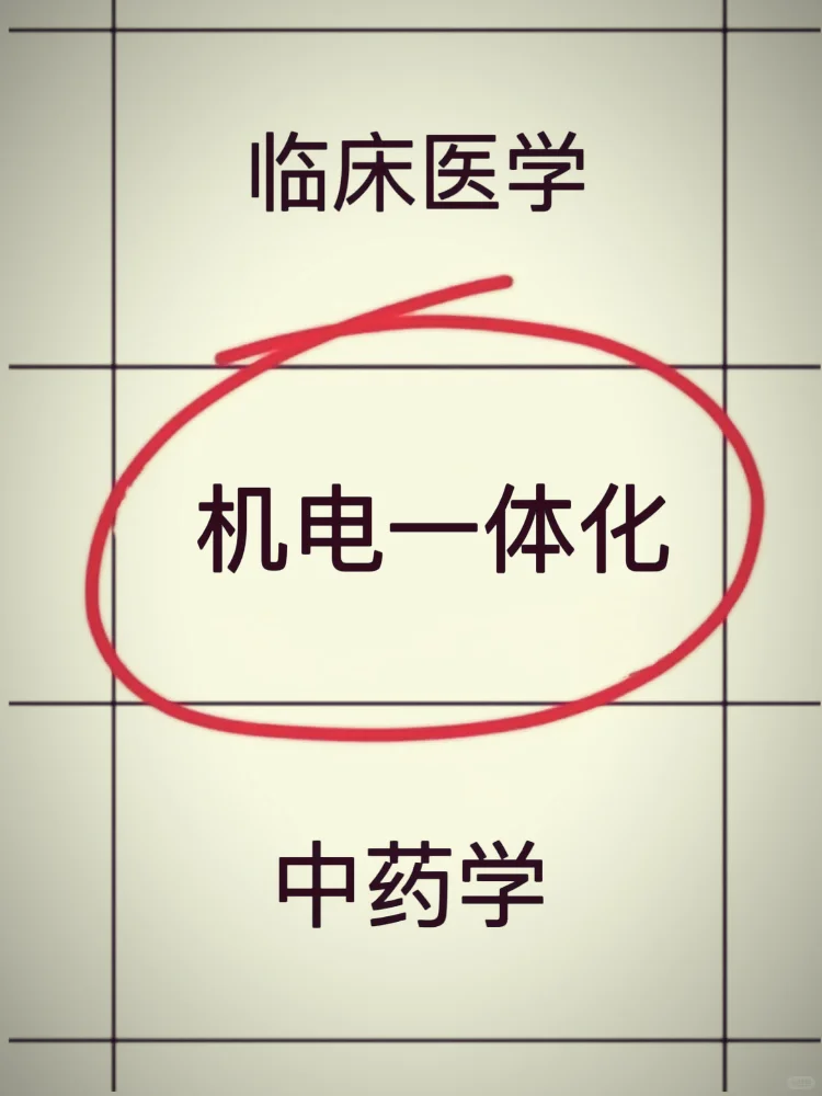 拜托?一定要机电一体化的宝子们刷到啊