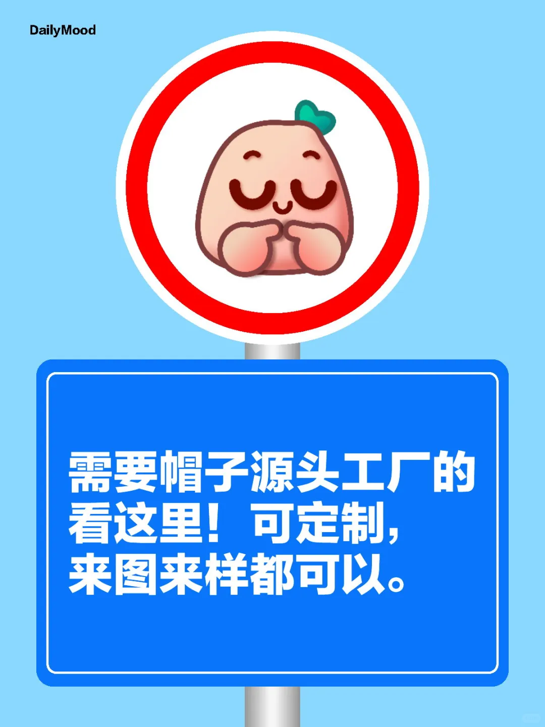 定制帽子工厂，来图来样！