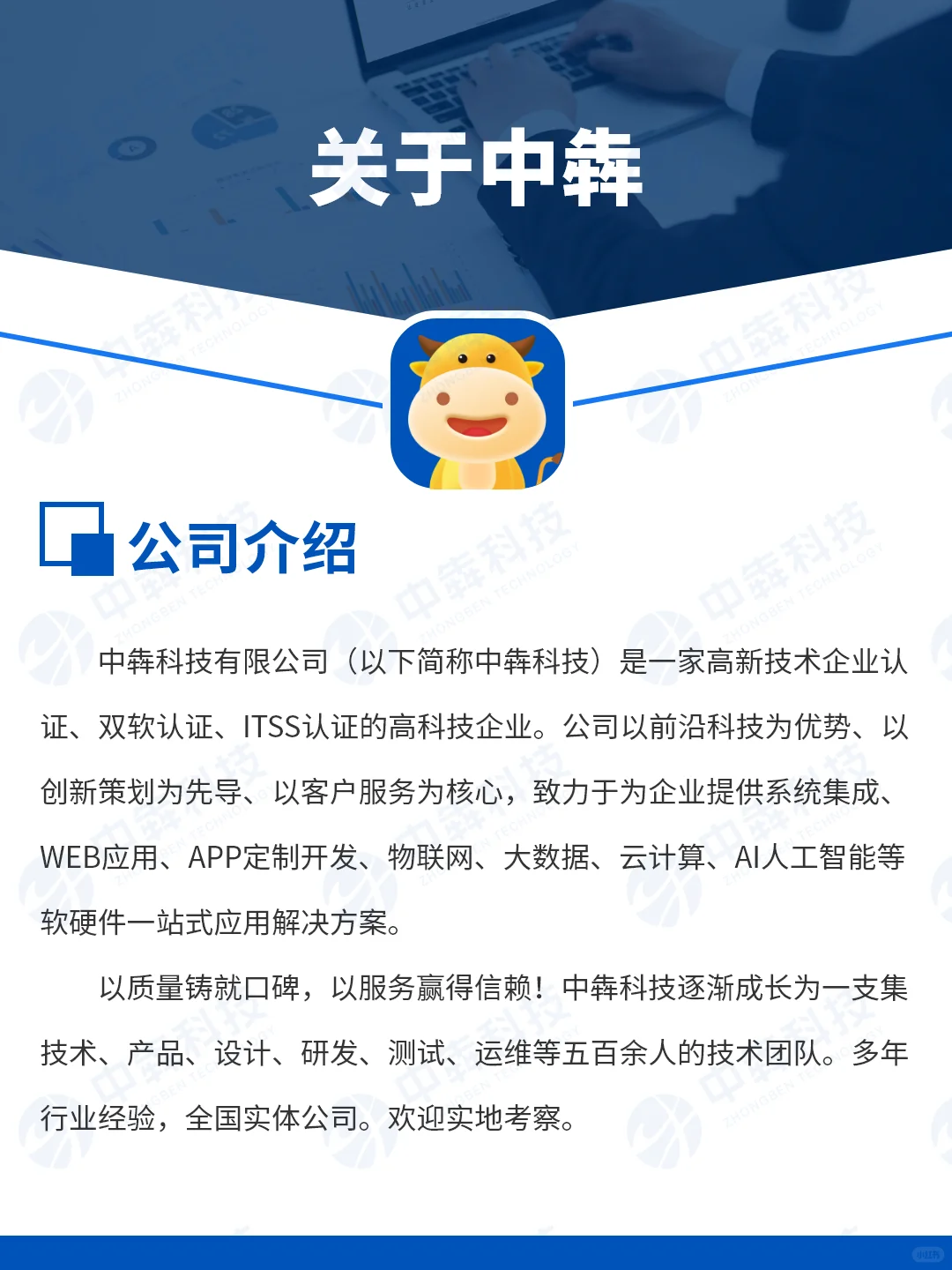 物联网智慧农业app小程序系统开发