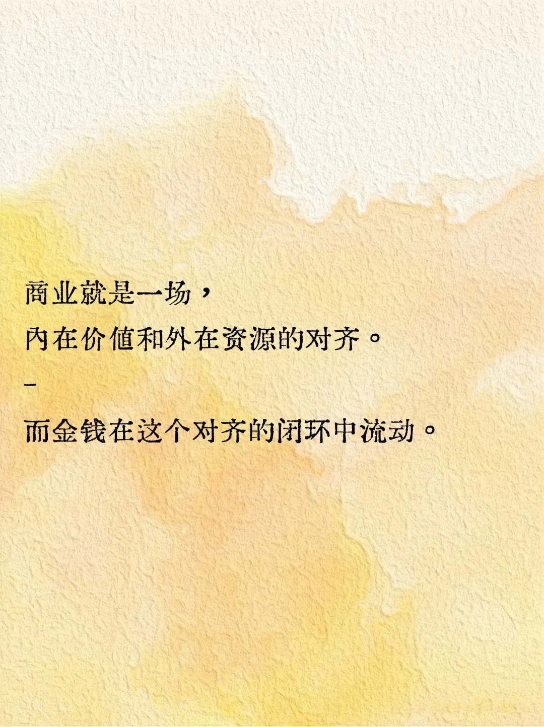 价值感，是长期赚?生意的核心