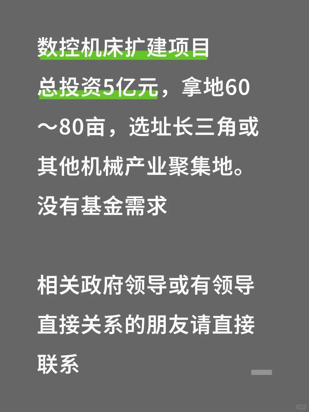 产业投资，招商引资