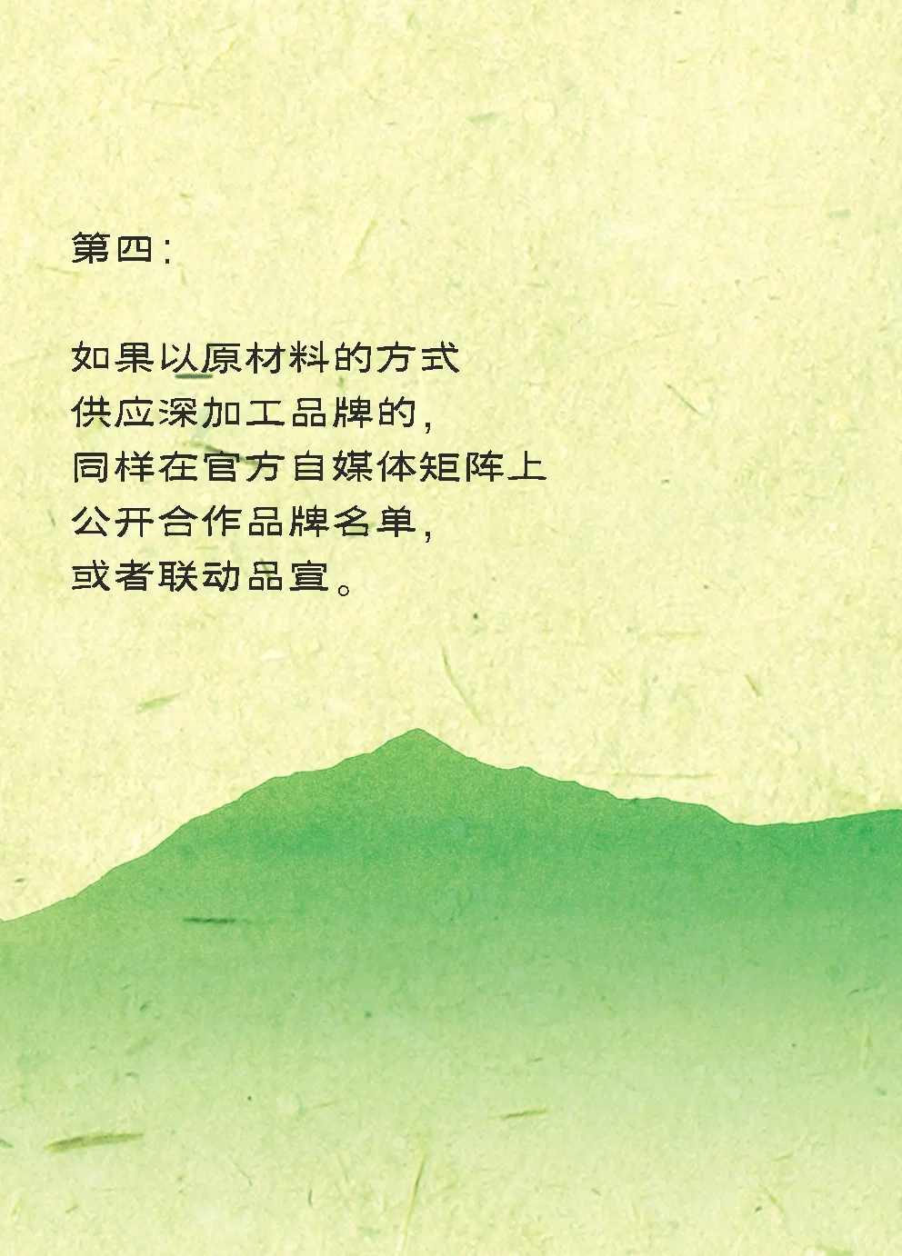 有卖点的农特产品，开拓市场这样干！