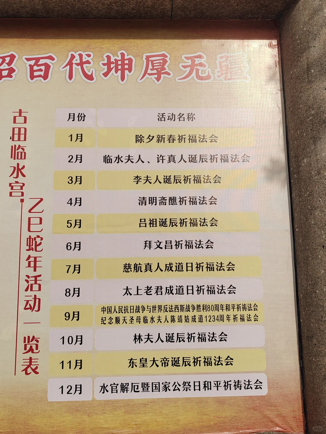 陈靖姑总部|古田临水宫