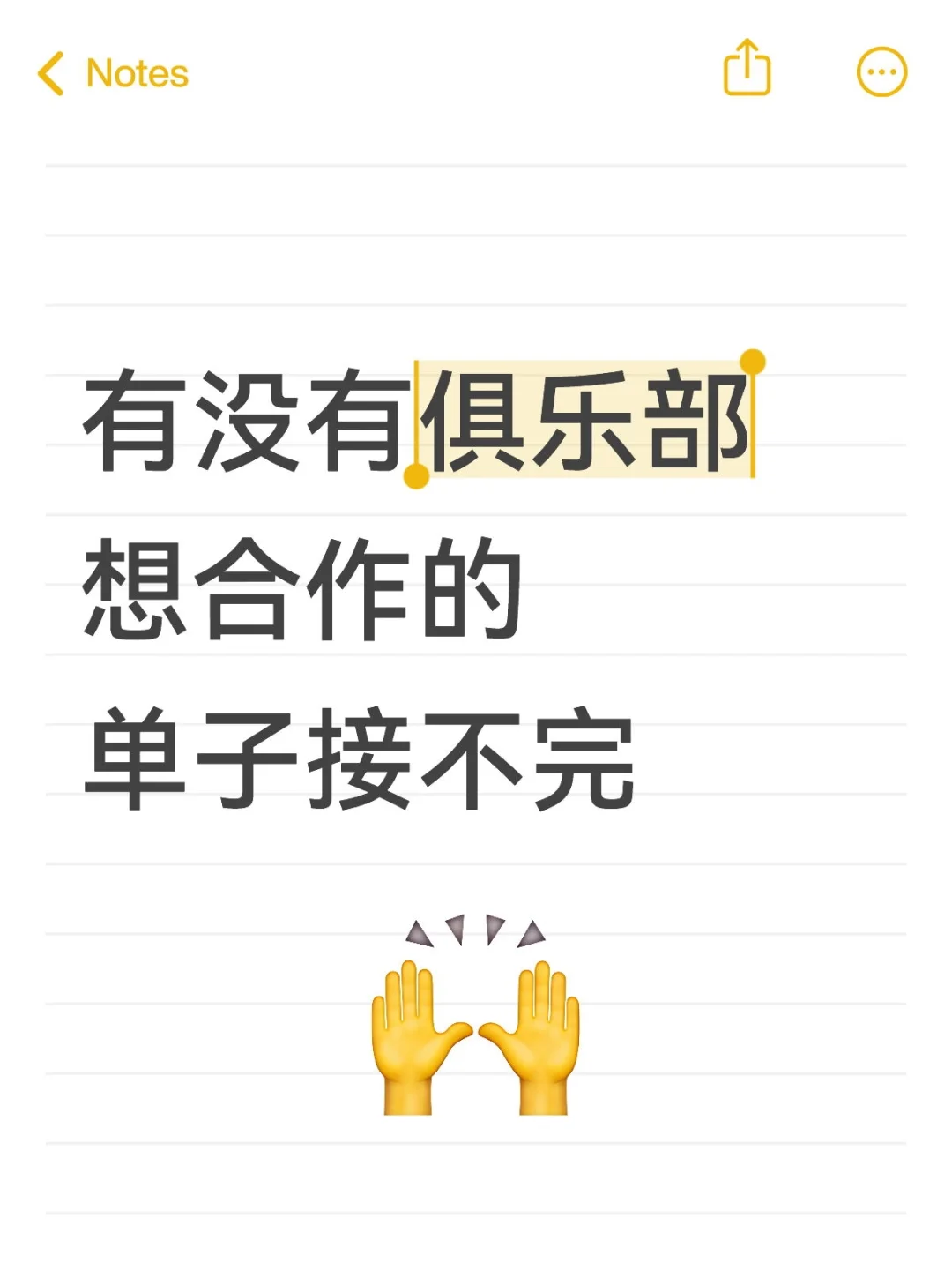 三角洲俱乐部有没有缺老板想合作的？