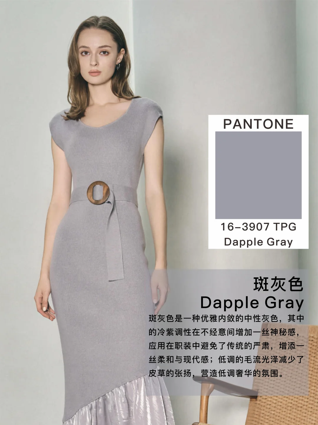 26/27AW中国色彩趋势