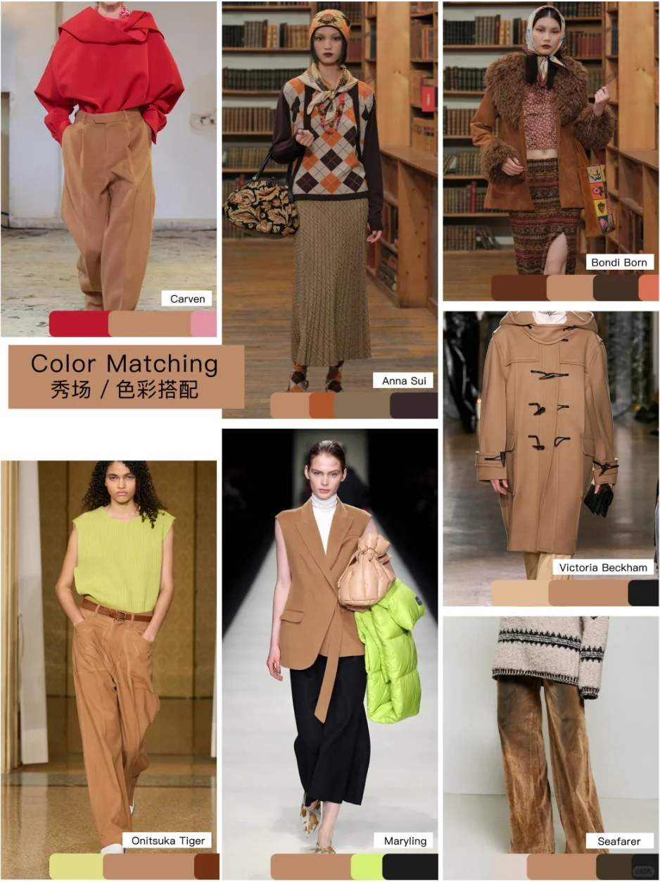 色彩趋势｜女装2025/26都市关键色彩
