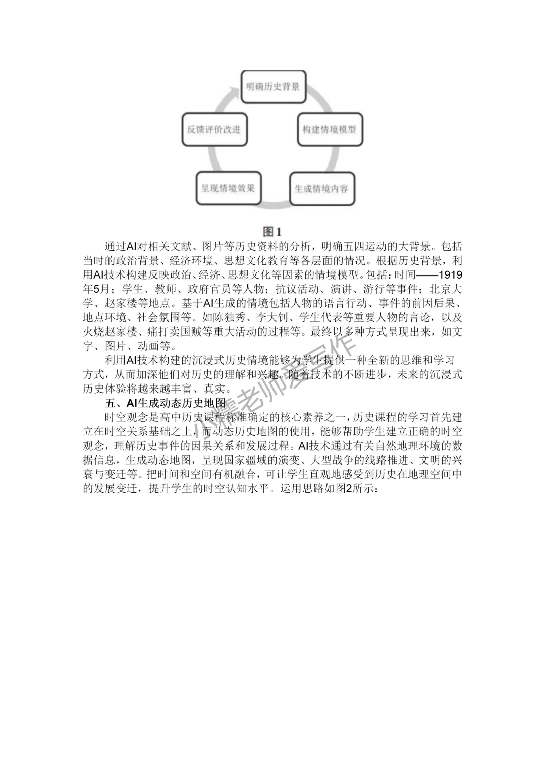 这是我近期看到过最棒的一篇高中历史论文
