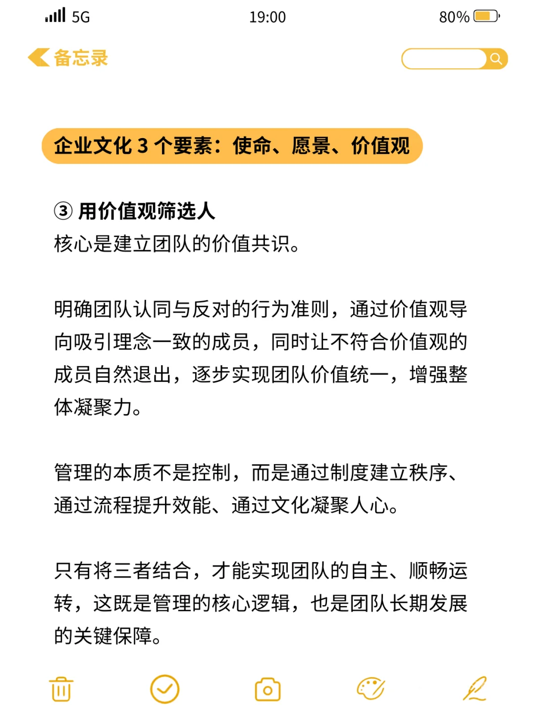 用制度管人，用流程管事，用文化管心