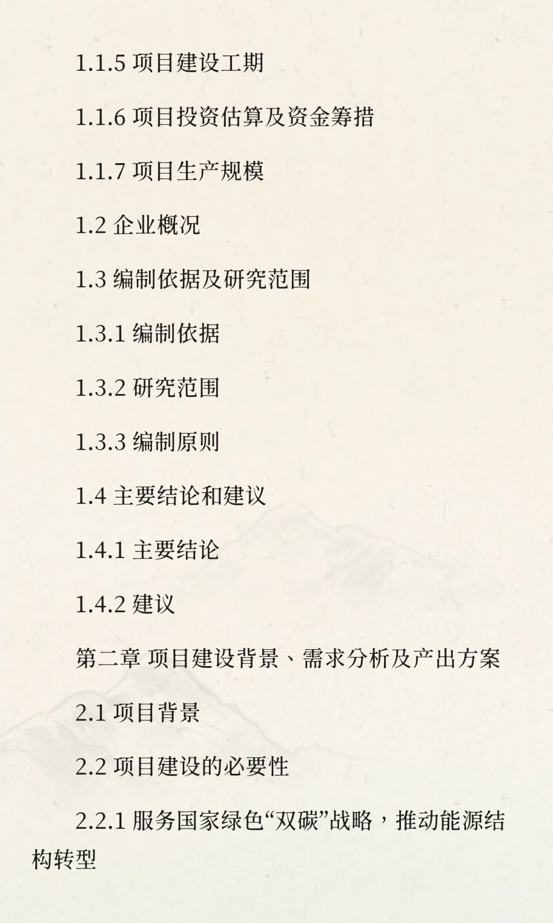 池州经济技术开发区-高端功率半导体芯片研