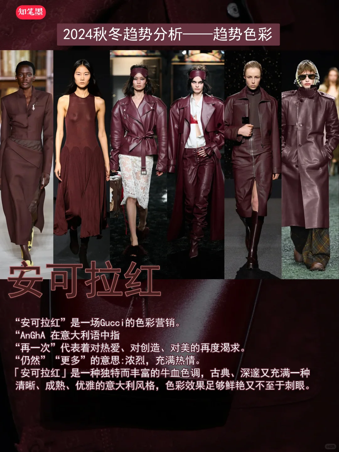 色彩趋势｜2024秋冬7大流行色发布！