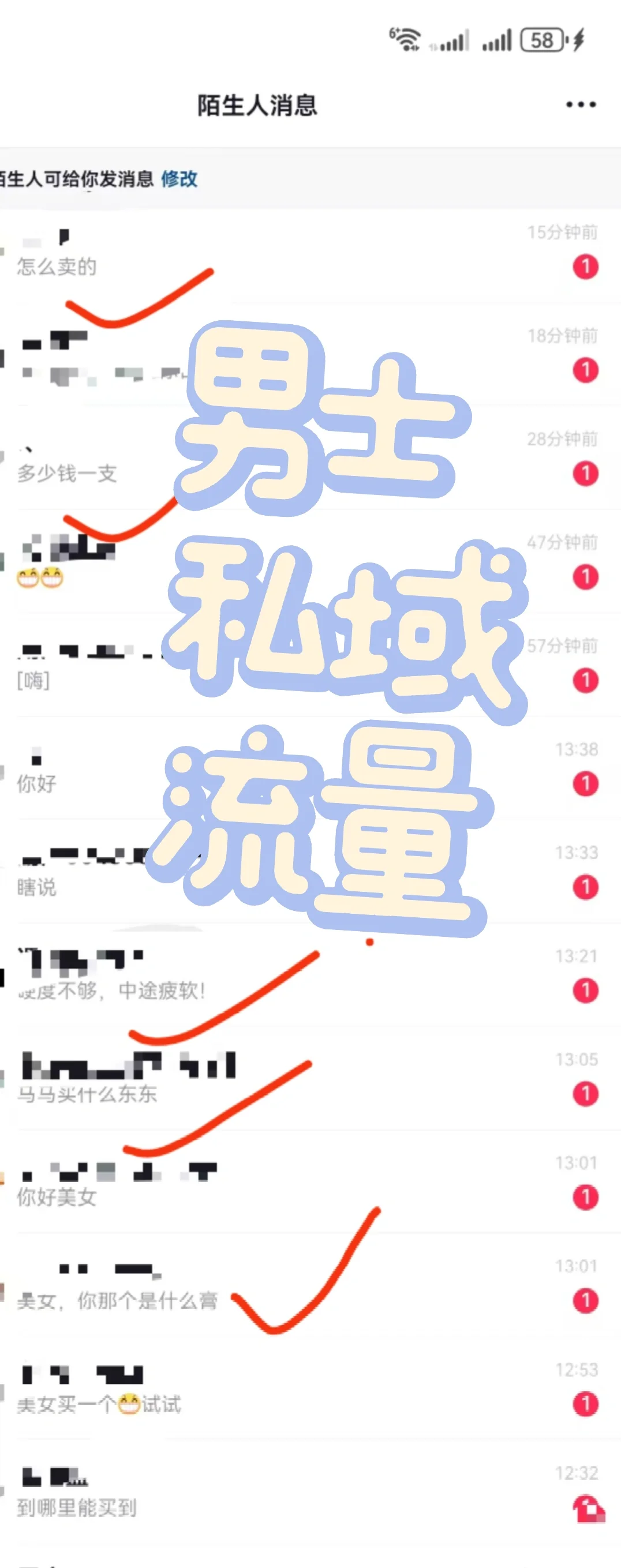 轻资产入局大健康，男性私域新机遇！