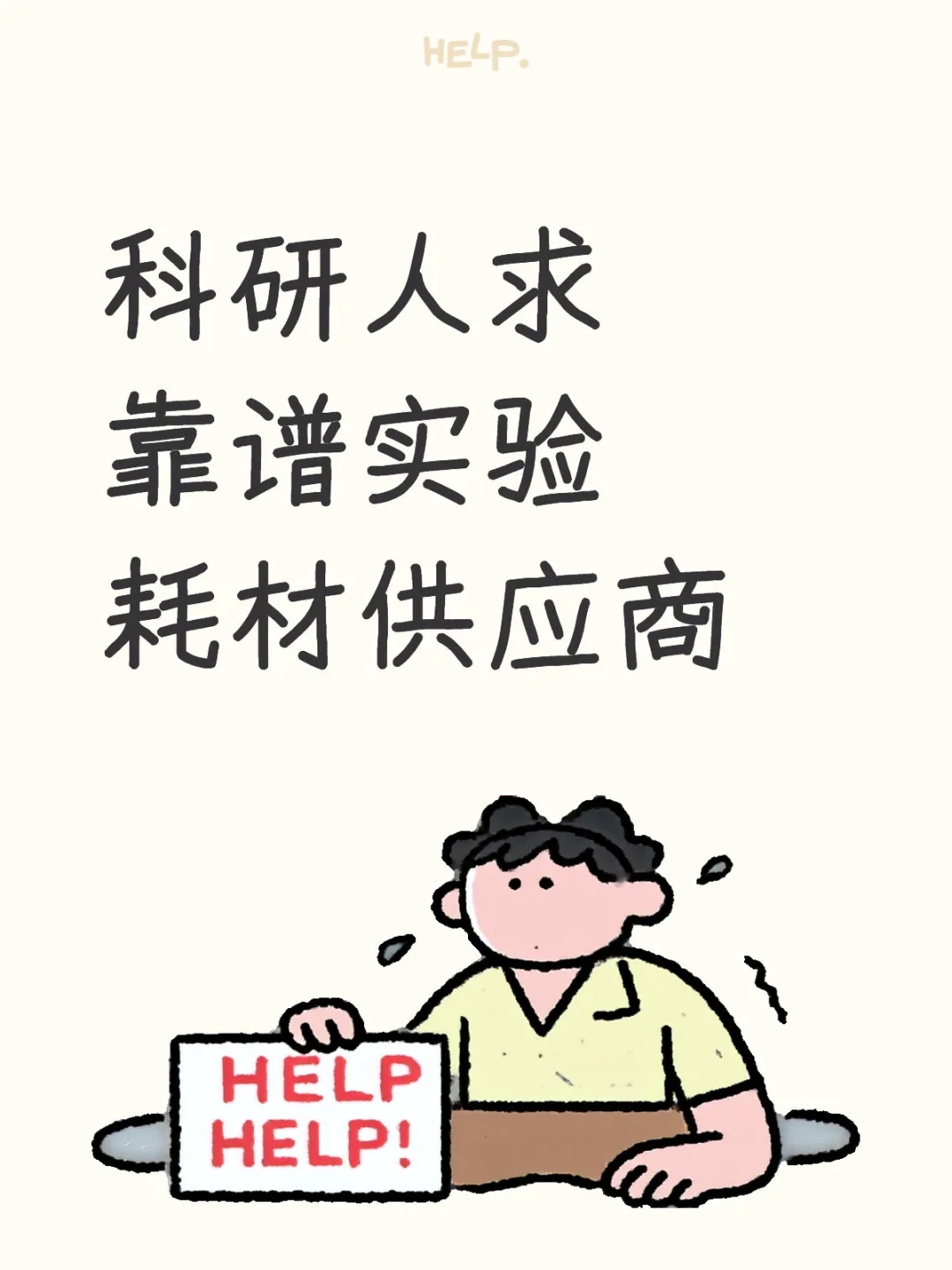 新污染物实验试剂供应商哪家强?