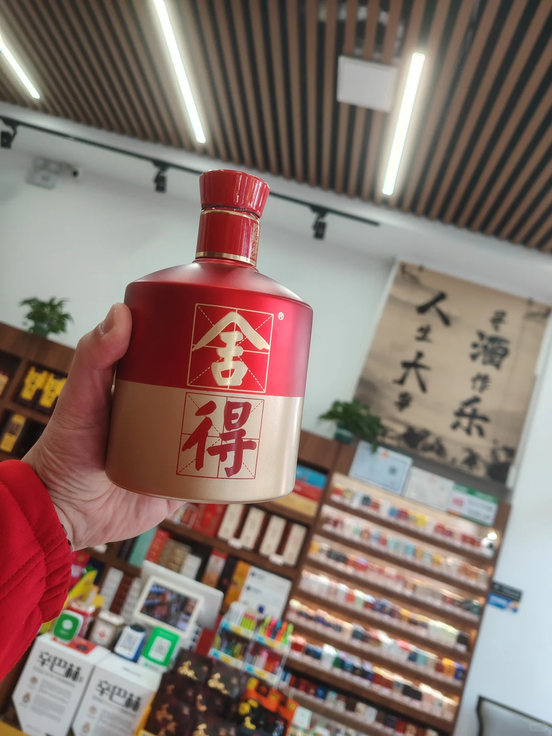 ?舍得之味:六粮酿造的智慧人生