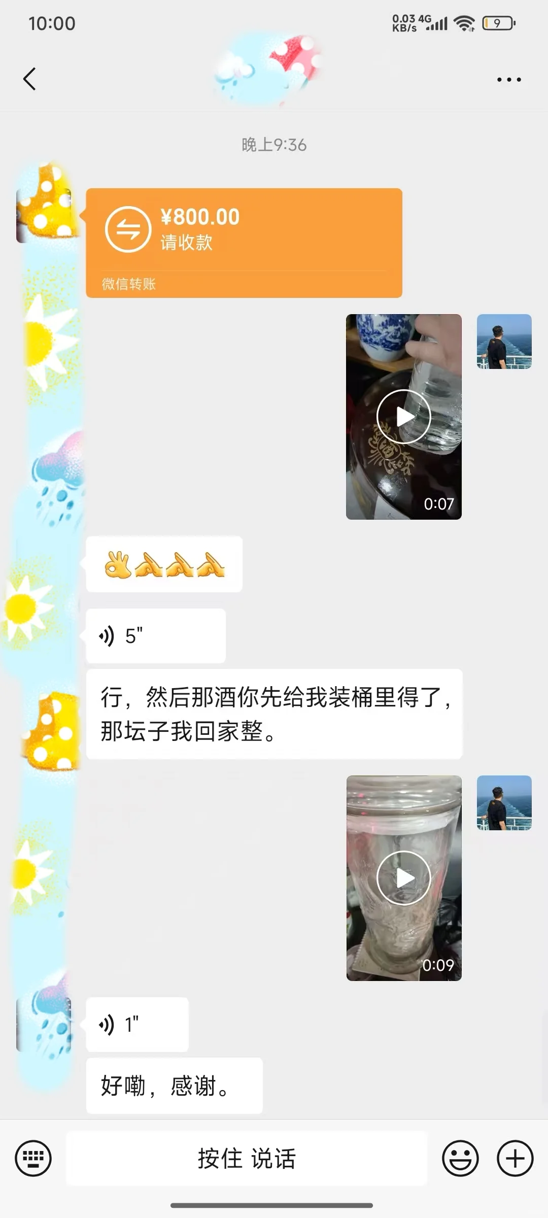 做酒人的日常