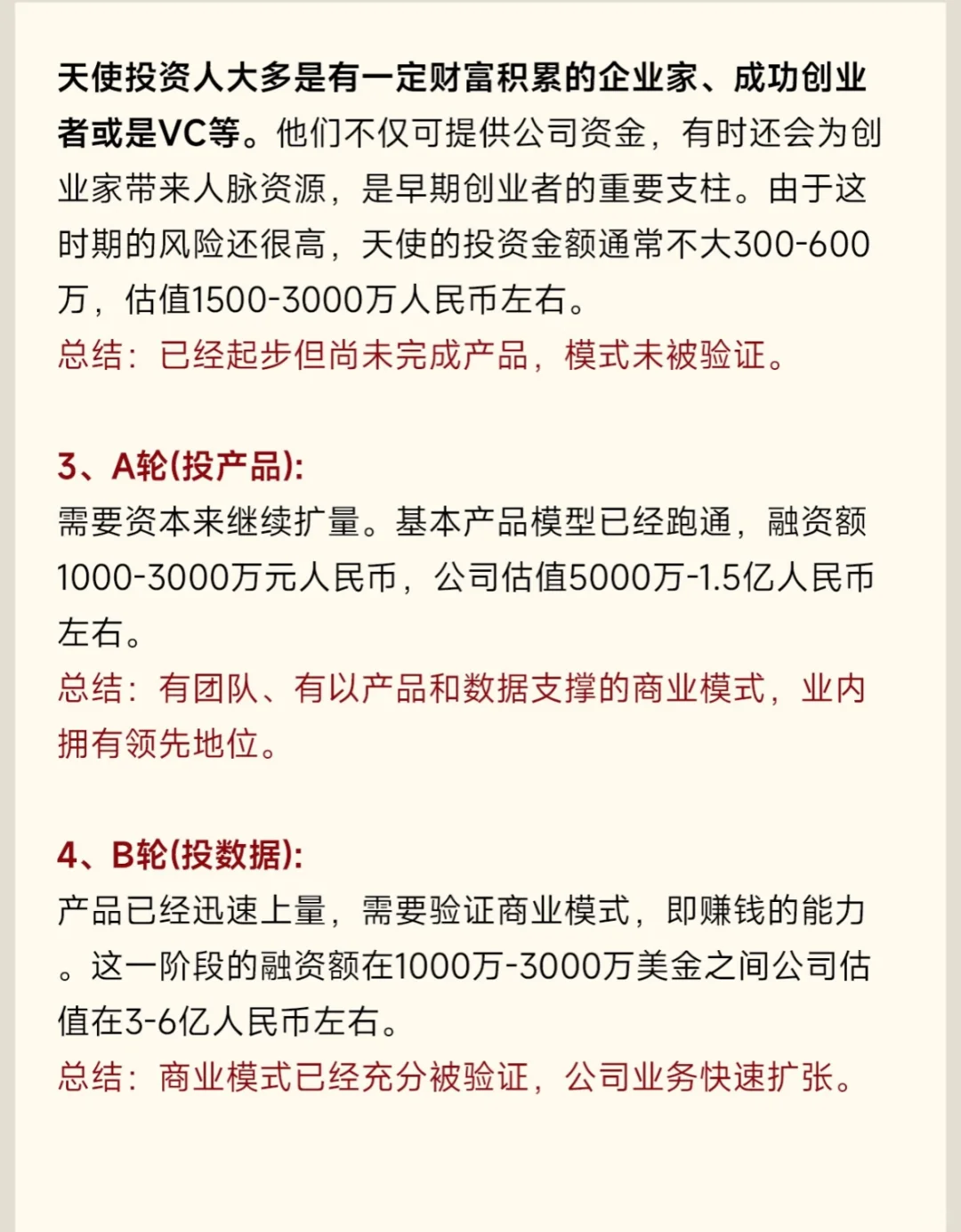 企业融资的重要性