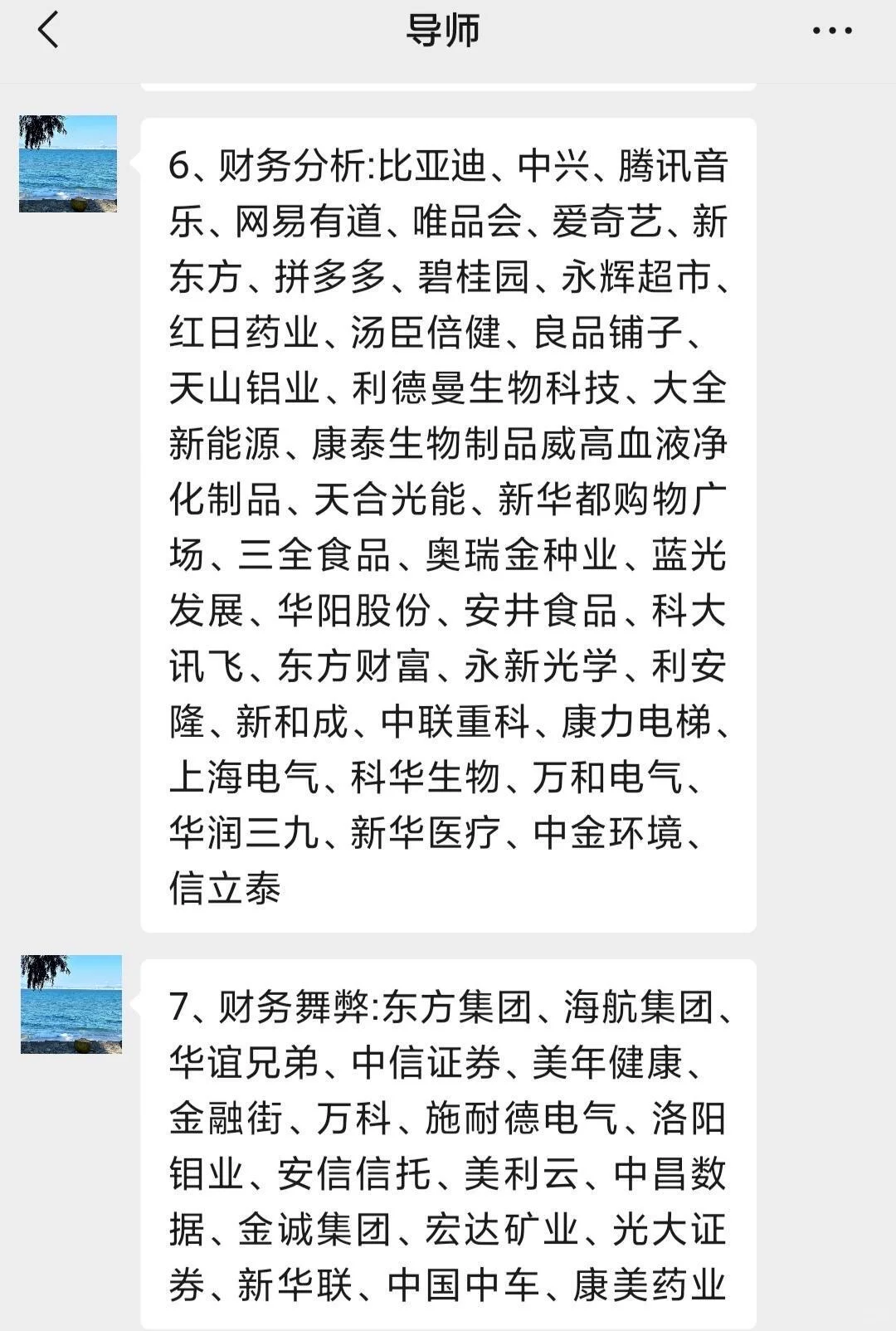 财会专业的宝子别再纠结案例公司啦！快码住|