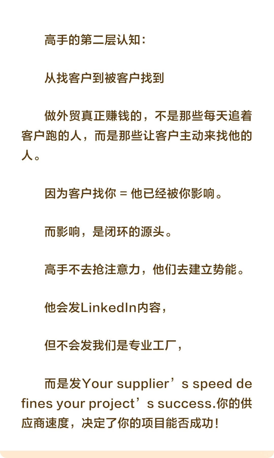 真的！外贸高手，都有自己的复利闭环