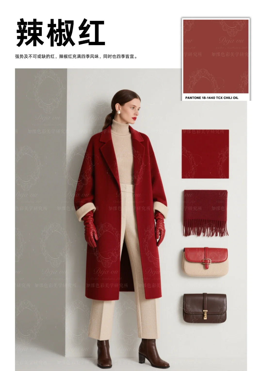 秋冬买衣不盲选！2025秋冬十大流行色请收好